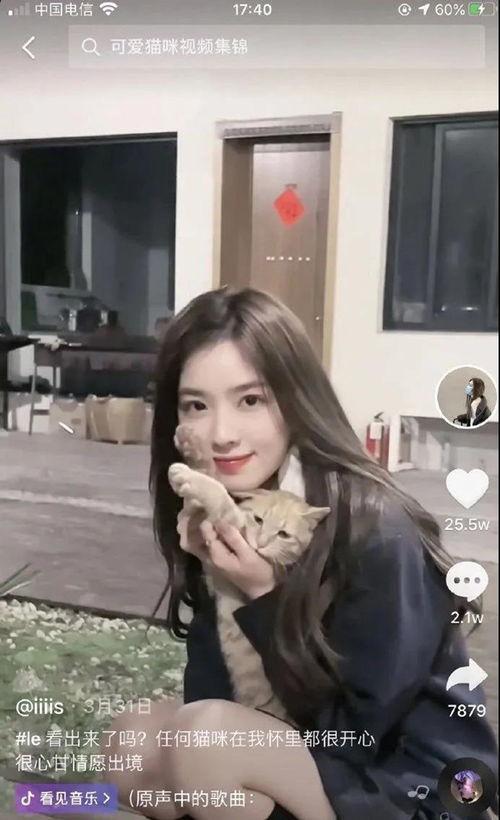 网红爱婷婷吃瓜