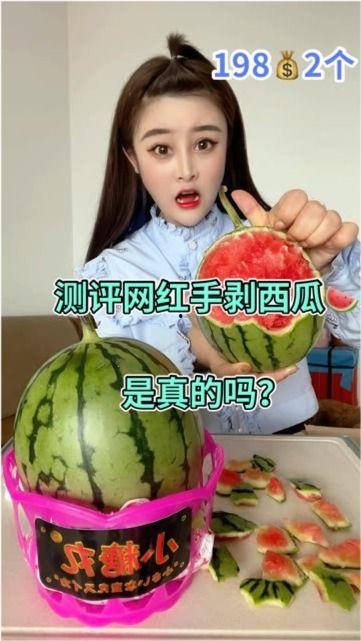 网红吃瓜七夕是真的吗还是假的,真相揭秘，是真是假？