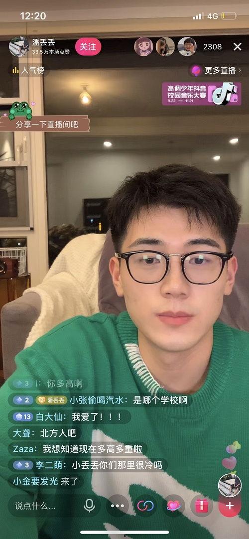 吃瓜欧美网红在线观看,在线观看，笑料连连