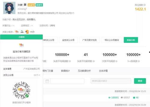 吃瓜群众网小程序是什么,轻松获取热门资讯的便捷利器
