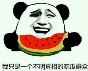 网红吃瓜群众免费吃瓜是真的吗,揭秘真相与幕后操作