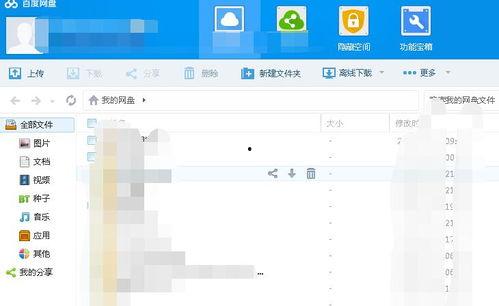 大佬在线吃瓜百度网盘,揭秘百度网盘背后的风云变幻