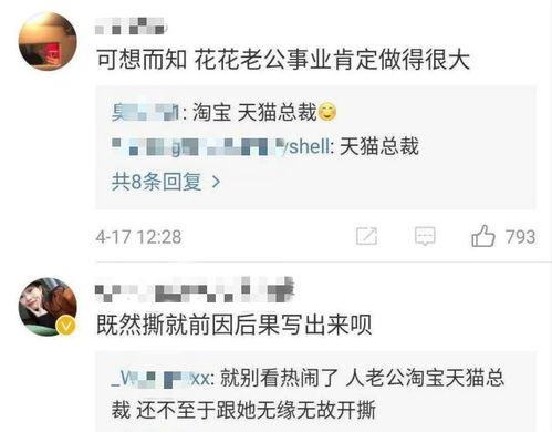 网红电商女老板吃瓜,揭秘幕后故事与商业智慧