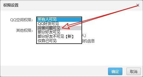吃瓜网怎样打开相册权限
