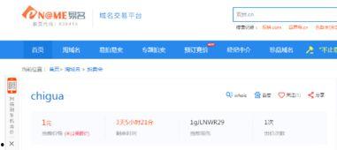 网曝热门吃瓜域名